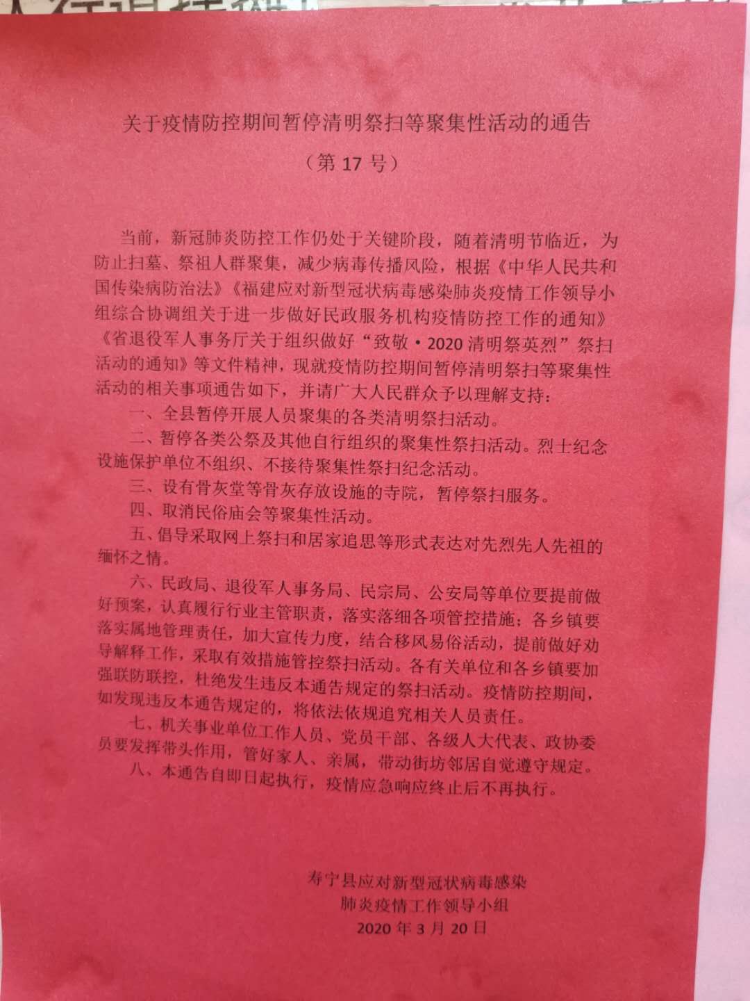 微信图片_20200325215959.jpg