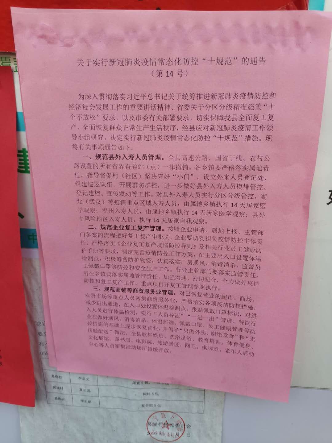 微信图片_20200325215949.jpg