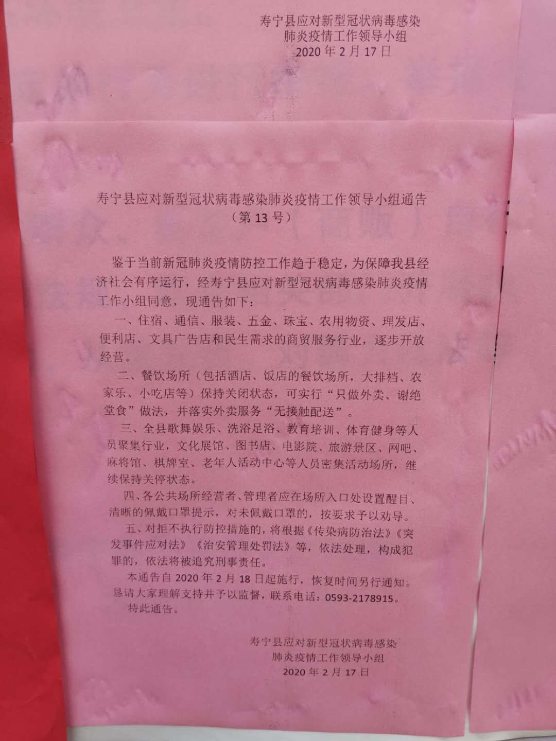 微信图片_20200325215941.jpg