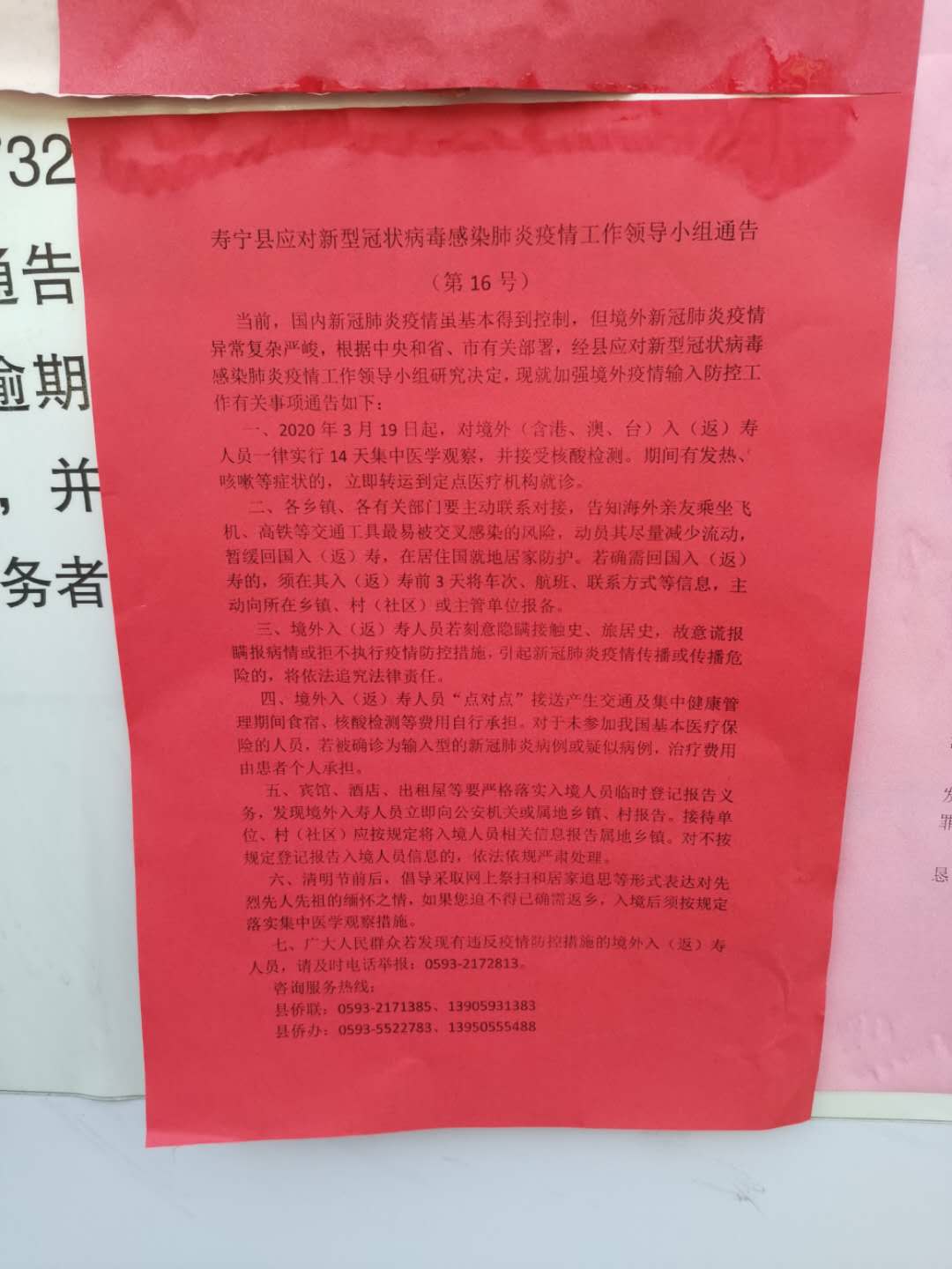 微信图片_20200325215935.jpg