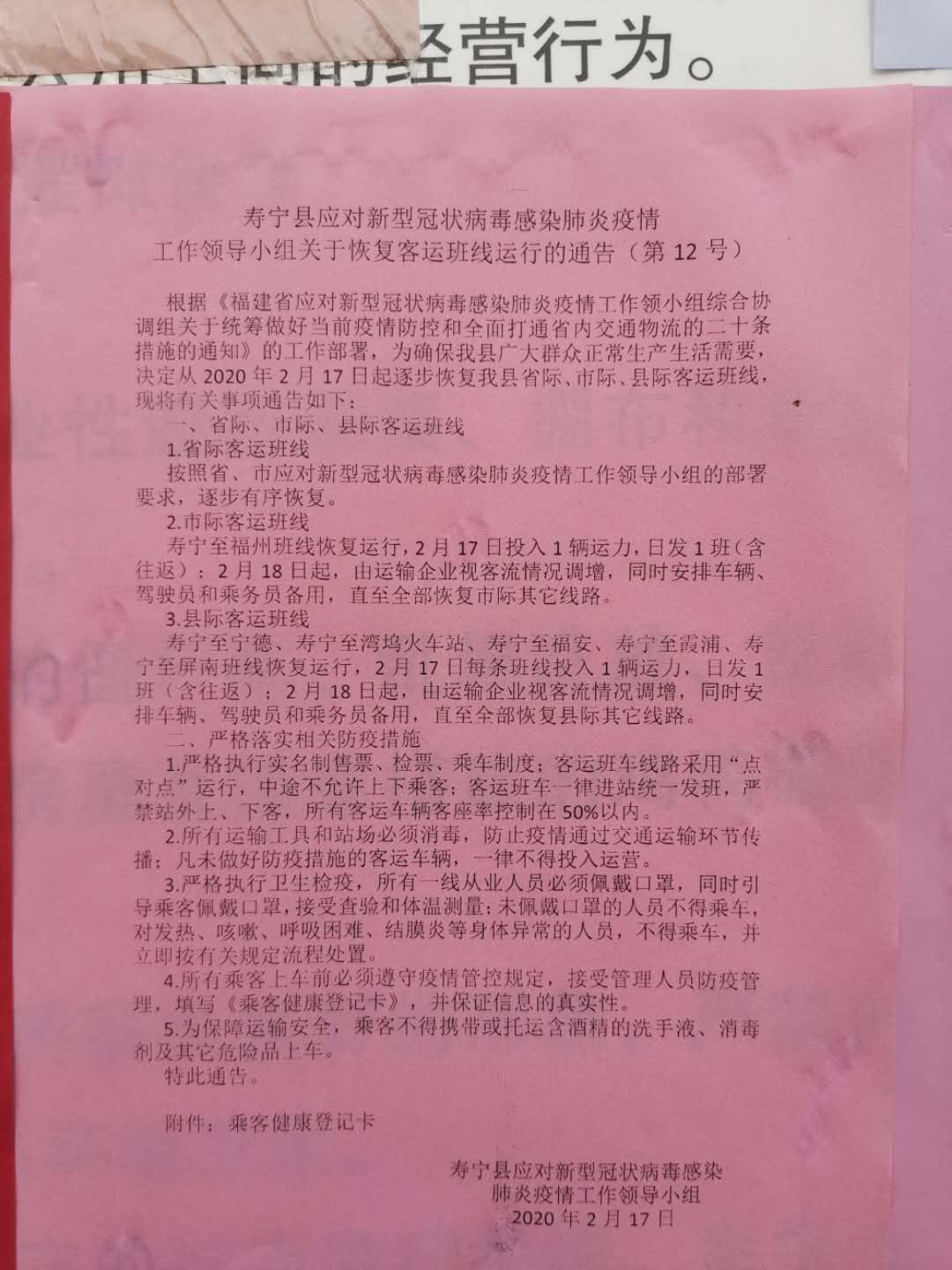 微信图片_20200325215931.jpg